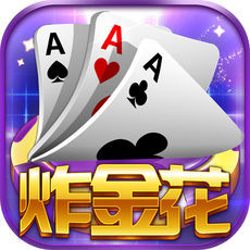 乐豪炸金花官方版