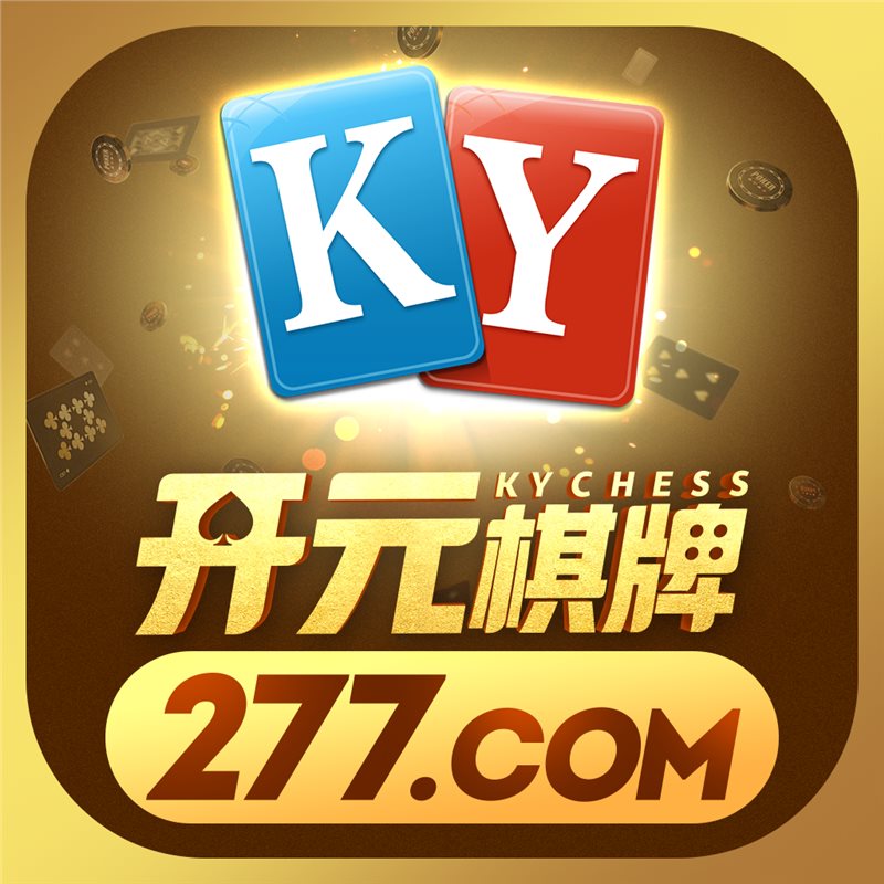 277棋牌