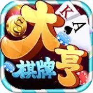 大亨棋牌588棋牌