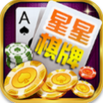 星星棋牌官网版
