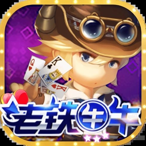 老铁棋牌安卓版