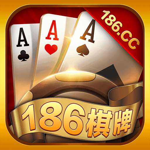 当红棋牌V1.9.1