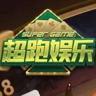 超跑娱乐app官网版