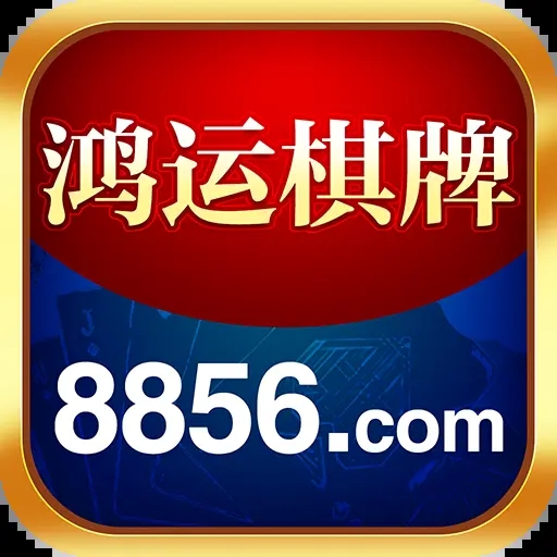 鸿运国际app免费版