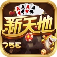 新天地棋牌365