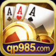 985棋牌2025手机版