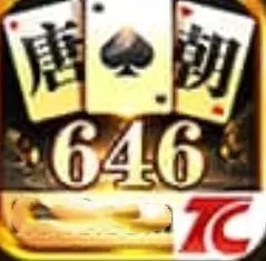 唐朝646棋牌官方版