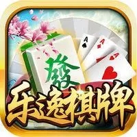 乐逸棋牌游戏