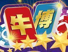 牛博棋牌正式版