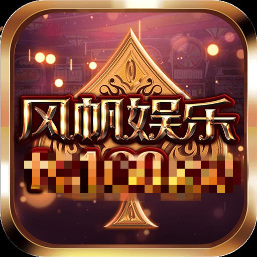 风帆娱乐官网版