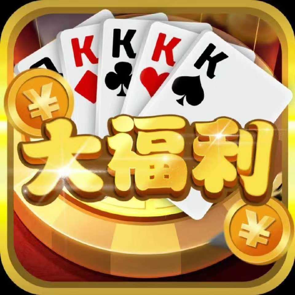 7799财神棋牌游戏