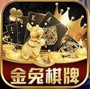 金兔棋牌最新版2025