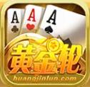 黄金轮2棋牌