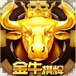 金牛棋牌唯一官方版