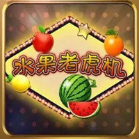 水果机老虎机苹果版