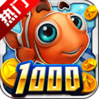 千炮捕鱼最新版内购免费