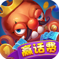 捕鱼次世代最新版