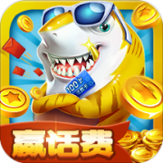 捕鱼乐翻天最新版