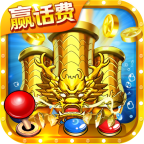 小玛丽捕鱼手机版无限金币钻石