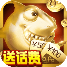 疯狂的捕鱼3d版