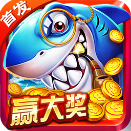 金蟾捕鱼最新版