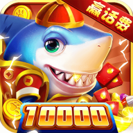 金手指捕鱼安卓版