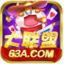 大联盟63a棋牌苹果版