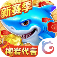 捕鱼大作战小米版