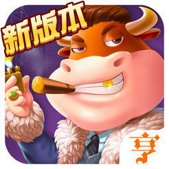 牛大亨app官网下载