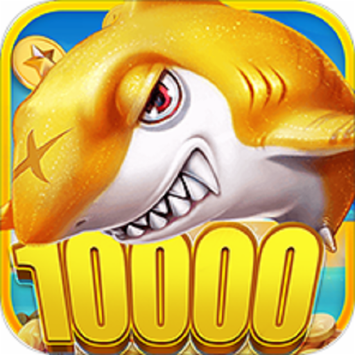 全民捕鱼红包版