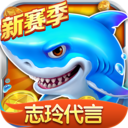 捕鱼大作战迎双旦志玲版