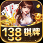 138棋牌dev版