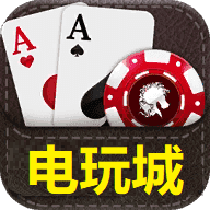 电玩城游戏大厅app下载
