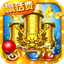 电玩城捕鱼(上下分vx)安卓版