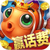 途游捕鱼大作战官方版