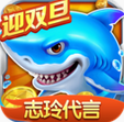 捕鱼大作战金币版