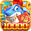 捕鱼游戏安卓版