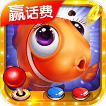 梦幻捕鱼最新版内购最新