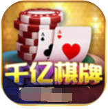 千亿棋牌官网最新版qy988