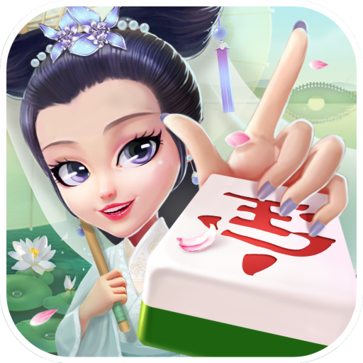 浙江宝宝游戏2025临海麻将