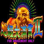 超级大满贯Ⅱ正版