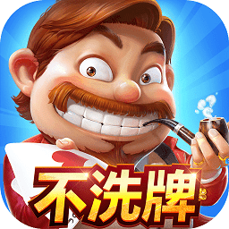 不洗牌无限炸斗地主