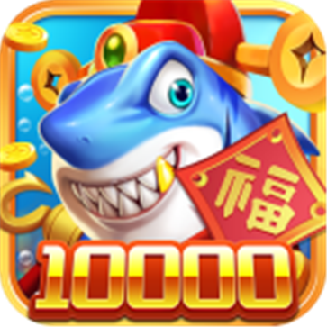 梦幻捕鱼游戏官方版53381