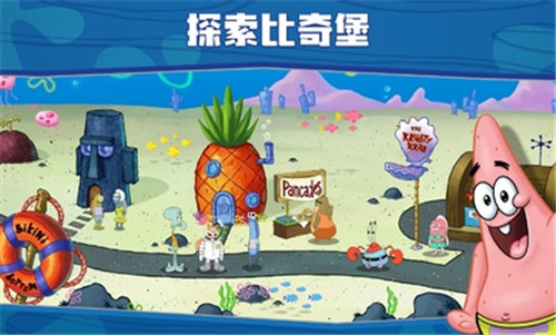 海绵宝宝大闹蟹堡王最新版截图