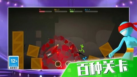 火柴人精英世界截图