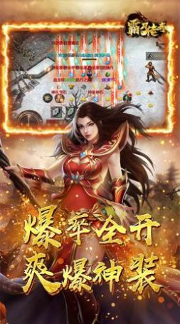 霸刀传奇游戏截图