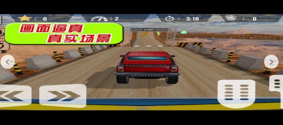飞驰的赛车截图