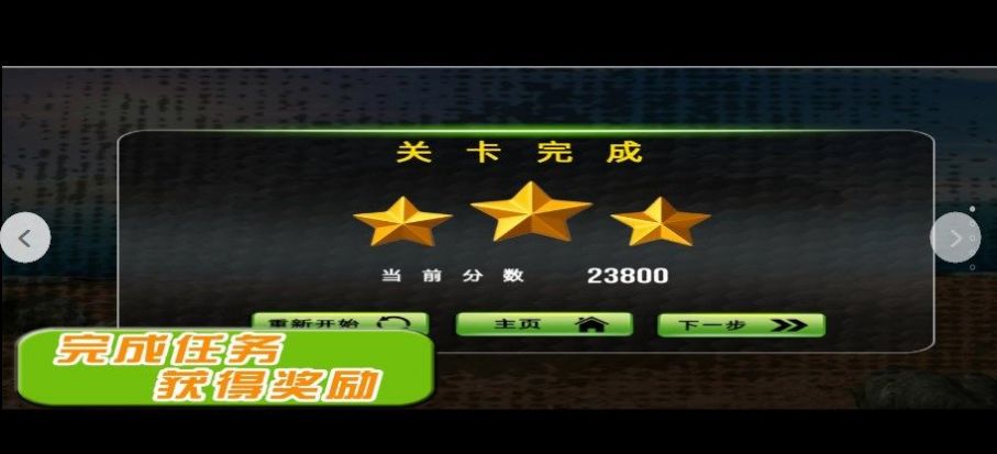 飞驰的赛车截图