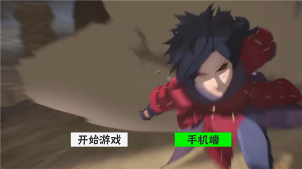 火影概念纷争截图