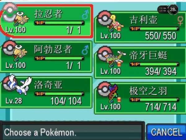 口袋无限融合汉化版截图